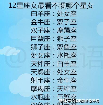 什么星座的喜歡坑人
