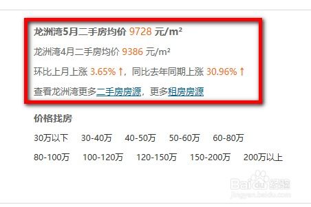 怎么查詢本地房產(chǎn)總量