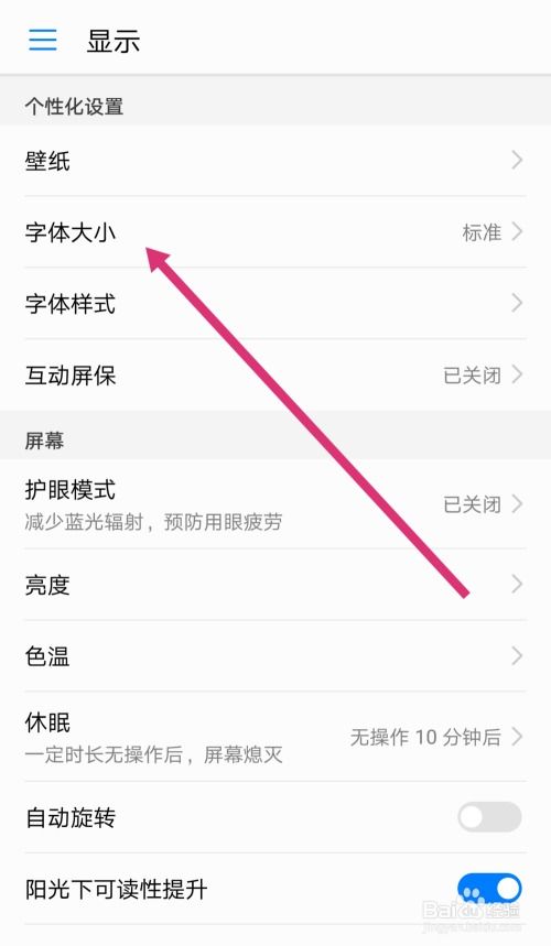 華為如何用電話擴(kuò)大內(nèi)存