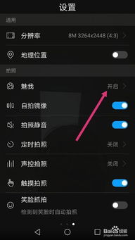 華為p10如何退出省電