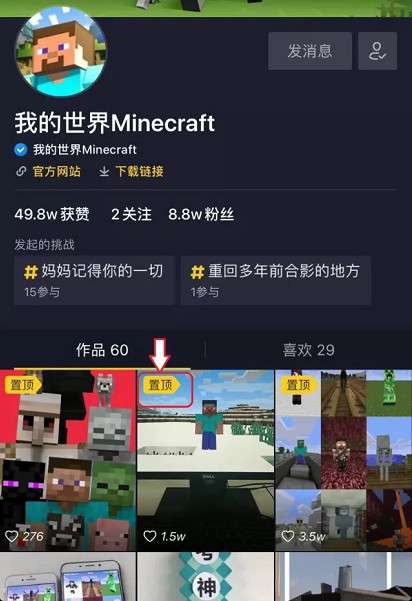抖音新游戲攻略怎么玩的