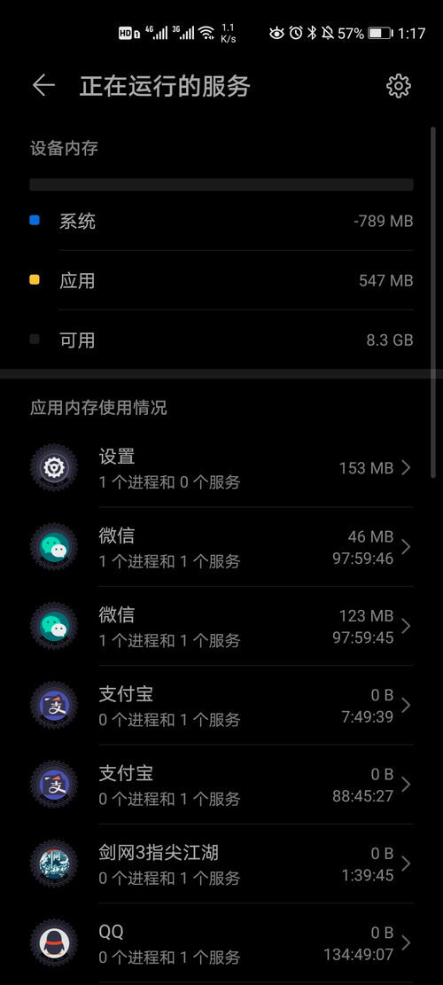 華為如何讓游戲一直運行
