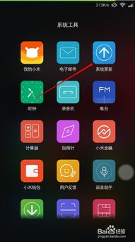 小米手機(jī)怎么循環(huán)播放