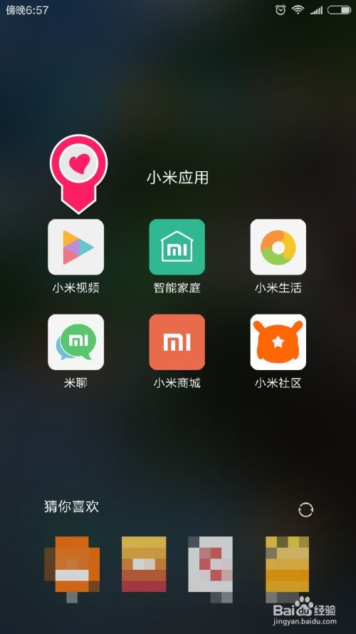 小米手機(jī)怎么循環(huán)播放