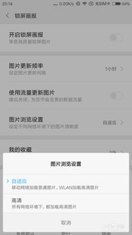 怎么安裝壁紙小米手機(jī)