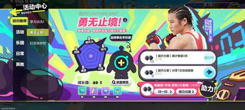 跟蹤蛋游戲有哪些