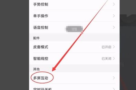 華為p9如何鎖定豎屏