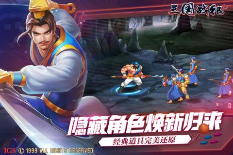 三國殺如何退出華為登錄