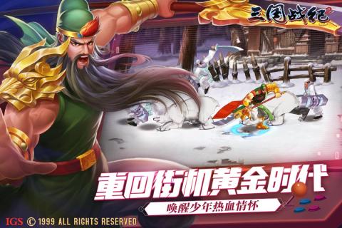 三國殺如何退出華為登錄