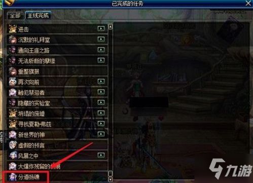 游戲內(nèi)主線任務(wù)攻略怎么做