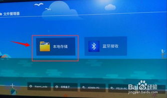 如何在華為電視上看小說