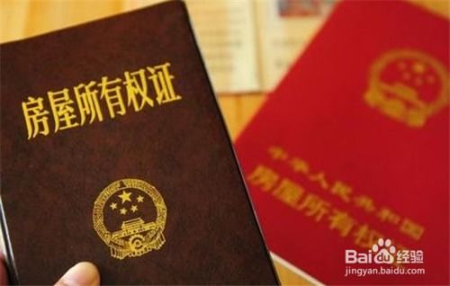 房產(chǎn)等級稱呼怎么寫