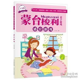 課程感官游戲有哪些