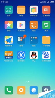 小米怎么加手機(jī)熱點(diǎn)