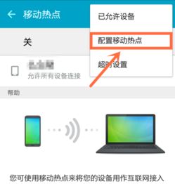 小米怎么加手機(jī)熱點(diǎn)