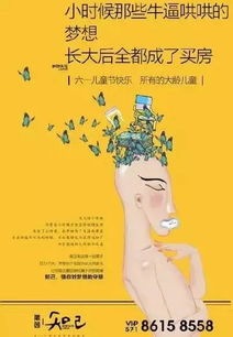 房產(chǎn)通俗文案怎么寫
