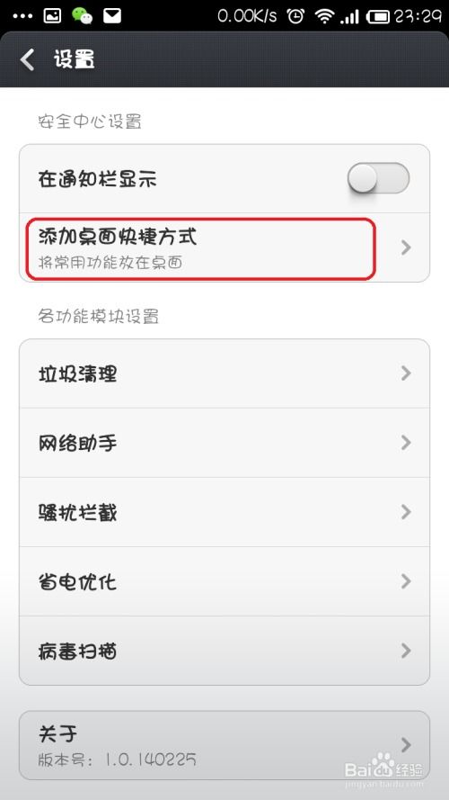 小米手機(jī)system怎么刪除