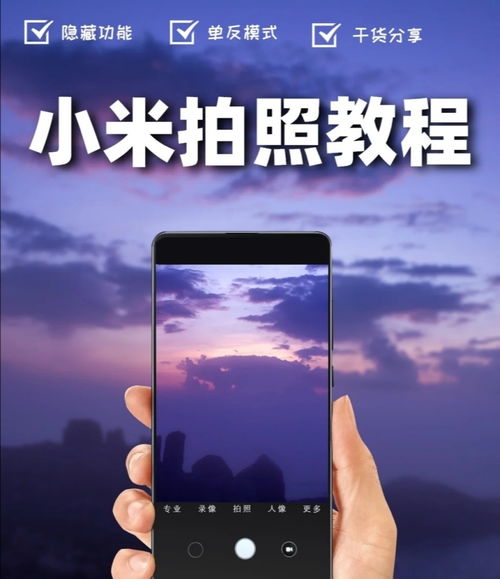 小米手機夜景怎么關(guān)
