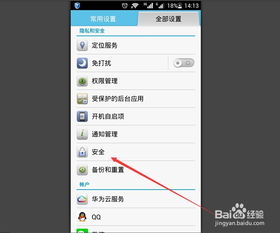 華為備忘錄如何鎖屏顯示