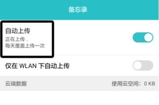華為備忘錄如何鎖屏顯示
