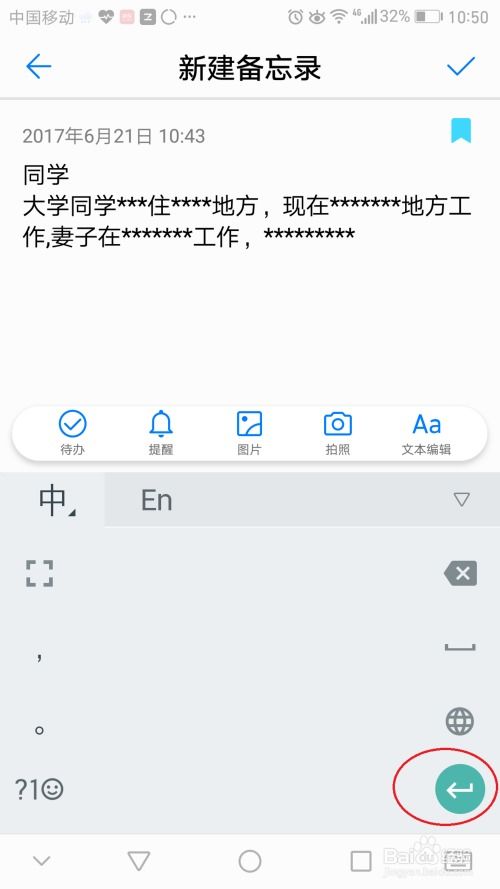 華為備忘錄如何鎖屏顯示