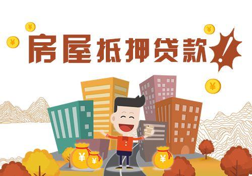 房產(chǎn)怎么做貸款