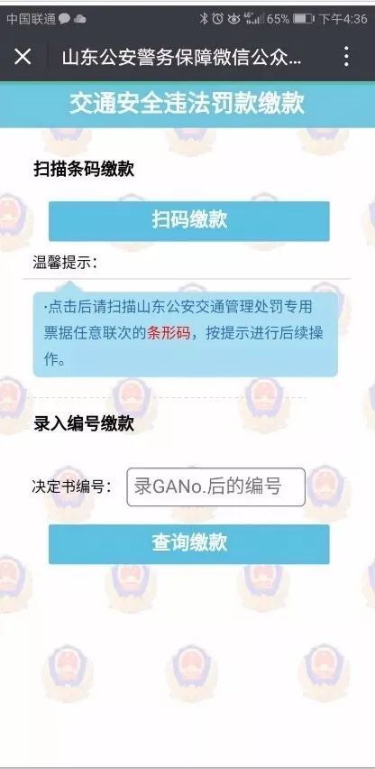 汽車罰單交多少錢啊