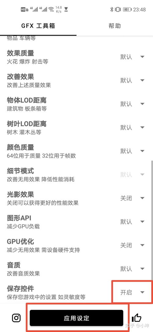 小米手機怎么解幀數(shù)