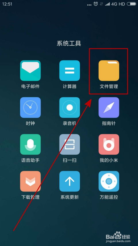 小米手機(jī)怎么查咋