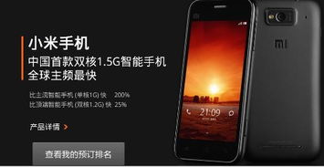 小米手機(jī)怎么查咋