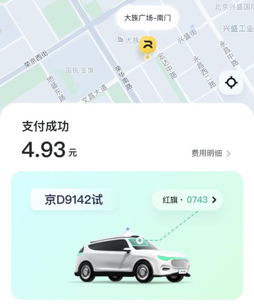 蘿卜快跑一季度全球訂單突破140萬(wàn)，無(wú)人駕駛的新里程碑