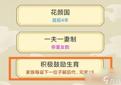 祖宗模擬器游戲攻略怎么死