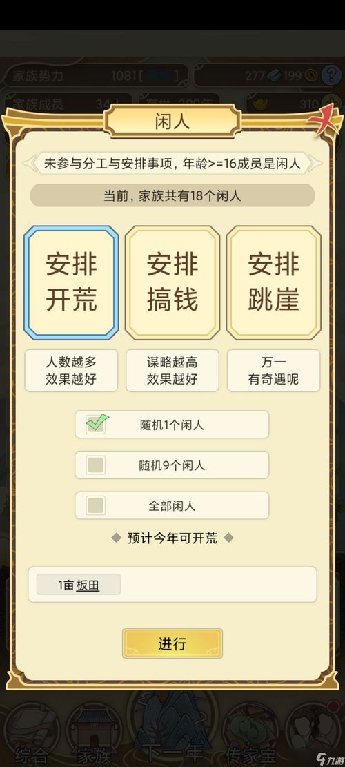 祖宗模擬器游戲攻略怎么死