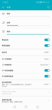華為如何改音樂文件名
