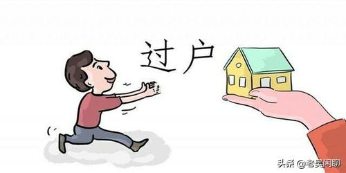 女兒怎么合理繼承房產(chǎn)