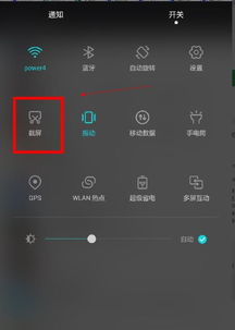如何換掉華為截屏功能鍵