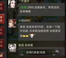 游戲攻略大表哥2怎么玩