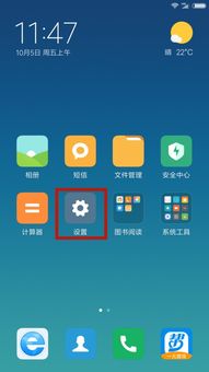 小米手機怎么連接wif