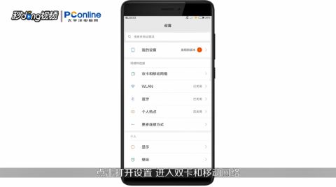 小米手機日本怎么上網(wǎng)