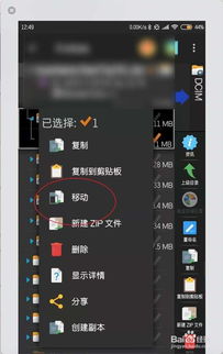 小米手機(jī)怎么解zip