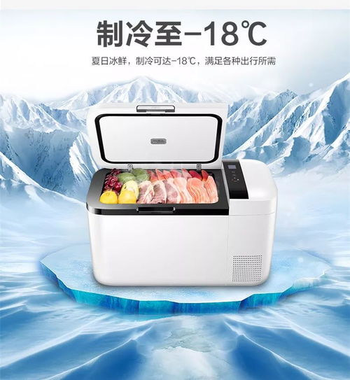 汽車冰箱加熱到多少度