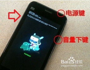 小米手機怎么兼容模式