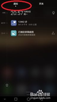 華為p9 如何設置鎖屏