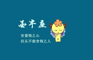 十二星座受過(guò)什么委屈