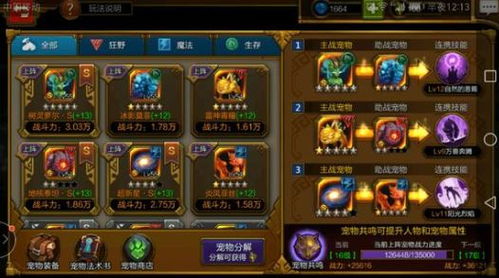 攻略游戲的道具怎么做的