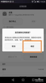 華為如何關閉設備管理員