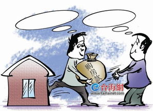 房產(chǎn)抵押怎么折價買房
