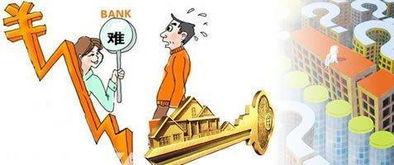 房產(chǎn)抵押怎么折價買房