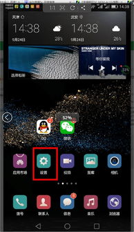 如何關(guān)閉華為4x的圖片