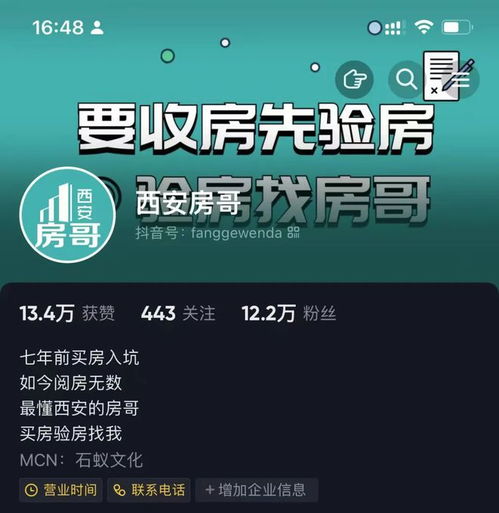房產(chǎn)直播怎么預(yù)約房間